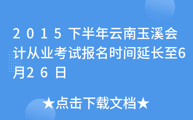 2015°ϪӋĘI(y)ԇrgL626