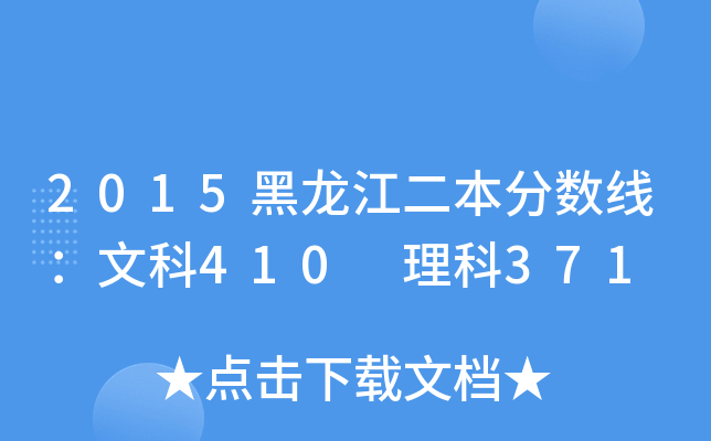 2015֔(sh)Ŀ410 371