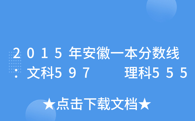 2015갲һ?jn)?sh)Ŀ597  555