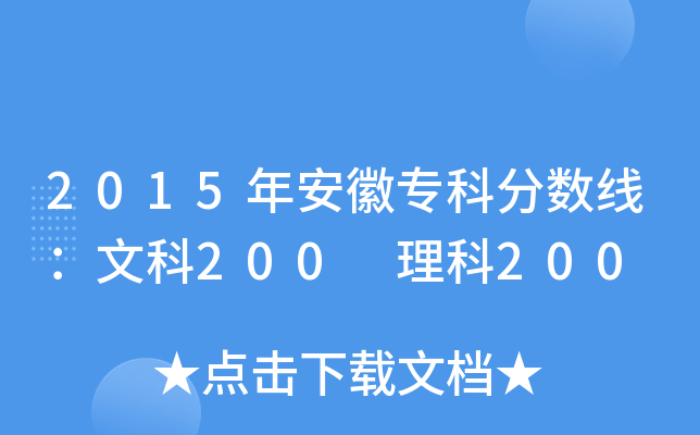 2015갲ՌƷ?jn)?sh)Ŀ200 200