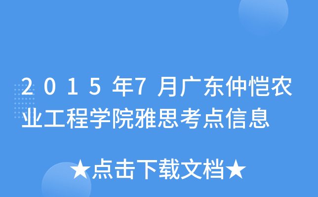 20157V|ِr(nng)I(y)̌W(xu)Ժ˼c(din)Ϣ