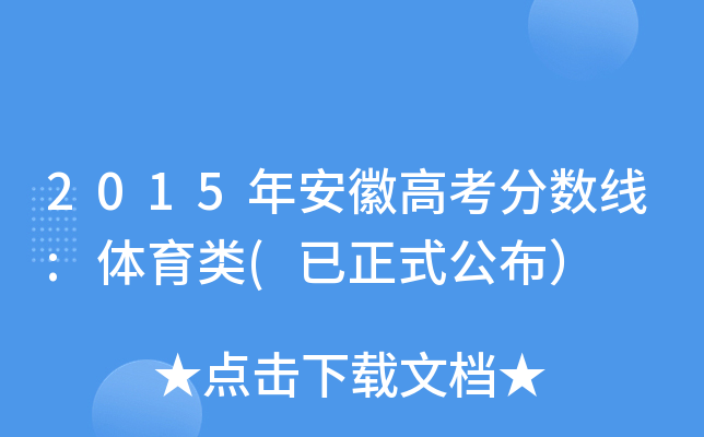 2015갲ո߿?jn)?sh):w(li)(ʽ