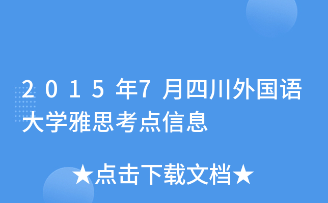 20157ĴZW˼cϢ