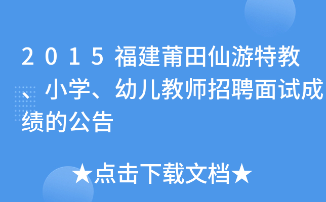 2015ؽСW(xu)׃̎ƸԇɿĹ