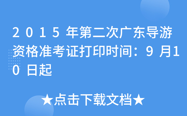 2015ڶΏV|(do)Y(zhn)Cӡrg910