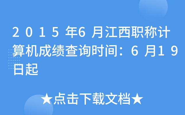 20156½QӋC(j)ɿԃrg619