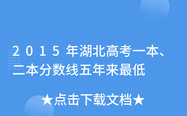 2015߿һ?jn)?sh)