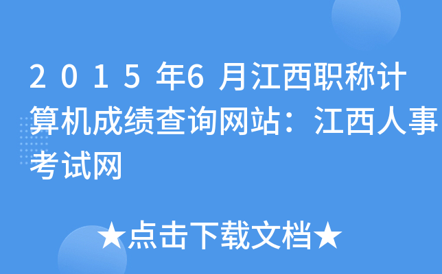 20156½QӋCɿԃW(wng)վ¿ԇW(wng)