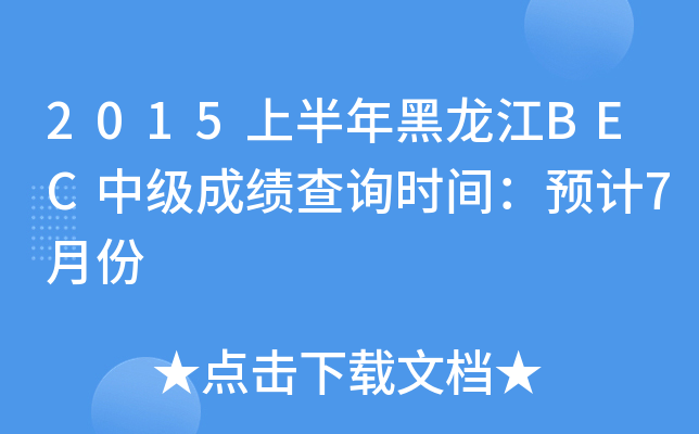 2015ϰBECм(j)ɿ(j)ԃr(sh)gA(y)Ӌ(j)7·