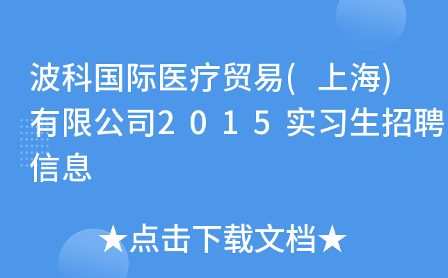 ƇHt(y)Q(mo)(Ϻ)޹˾2015ƸϢ