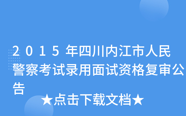 2015Ĵ(ni)񾯲쿼ԇԇY(f)
