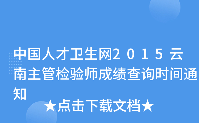 Ї(gu)˲l(wi)W(wng)2015ܙz(yn)ɿ(j)ԃr(sh)g֪ͨ