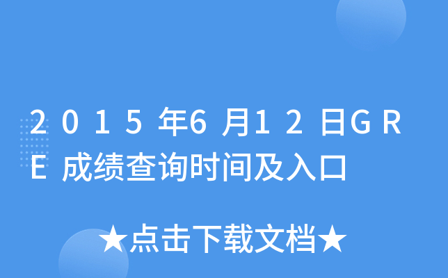 2015612GREɿԃr(sh)g