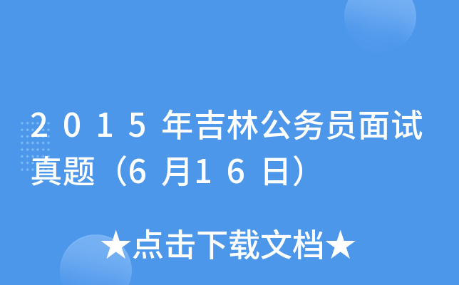2015꼪ֹ(w)Tԇ}616գ