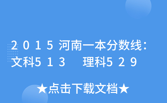 2015һ?jn)?sh)Ŀ513 529