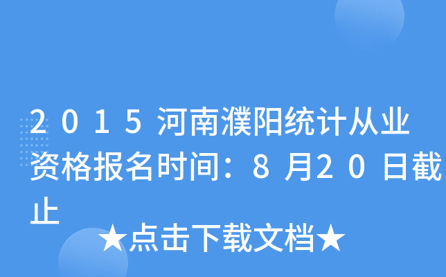 2015ꖽy(tng)ӋĘI(y)Yrg820սֹ