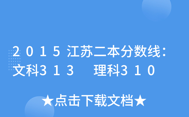 2015K?jn)?sh)Ŀ313 310