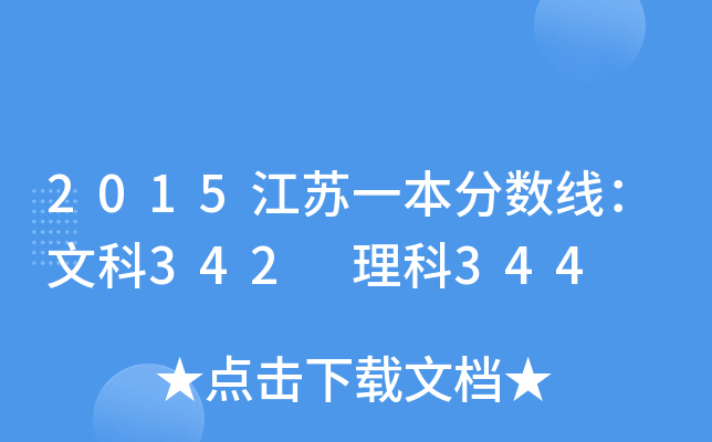 2015Kһ?jn)?sh)Ŀ342 344