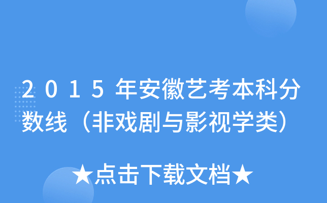 2015갲ˇƷ֔(sh)ǑcӰҕW