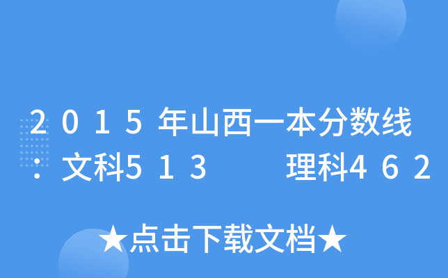 2015ɽһ?jn)?sh)Ŀ513  462
