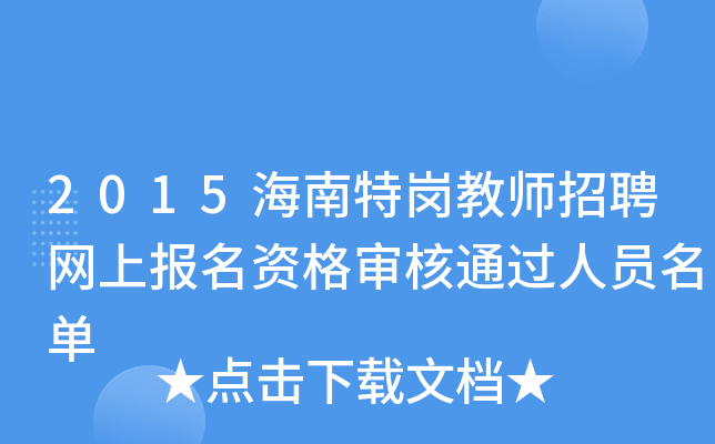 2015؍̎ƸW(wng)ψY񌏺ͨ^ˆT