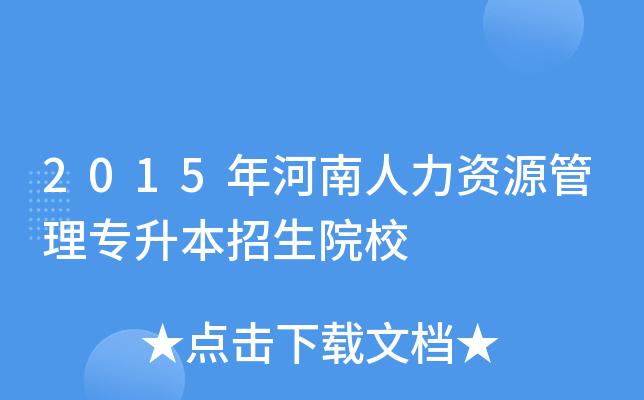 2015YԴ팣ԺУ