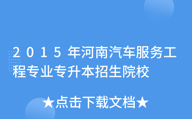 2015܇չ̌I(y)ԺУ