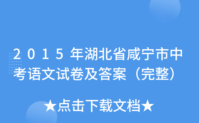 2015ʡ̌пZԇ𰸣