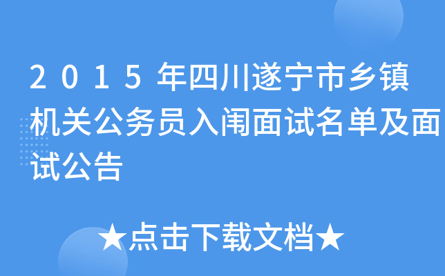 2015Ĵ쌎l(xing)(zhn)C(j)P(gun)(w)Tԇμԇ