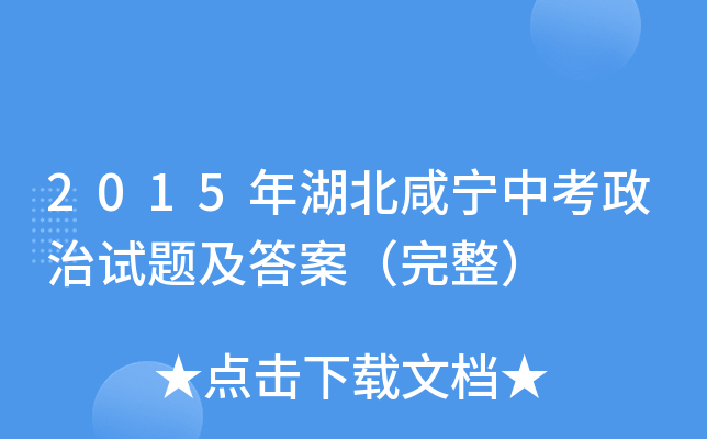 2015̌пԇ}𰸣