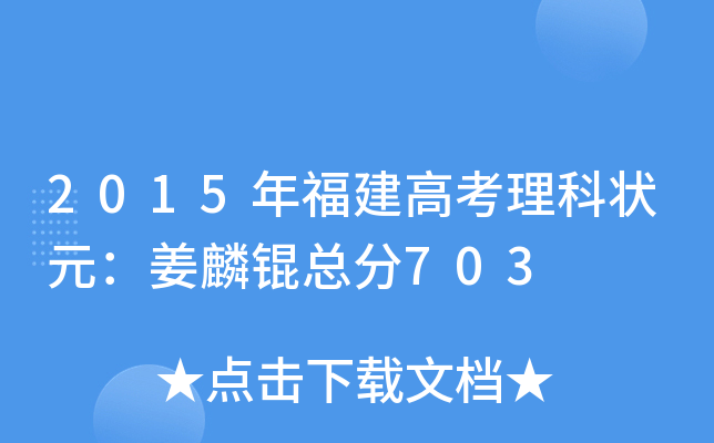 2015긣߿ƠԪK703