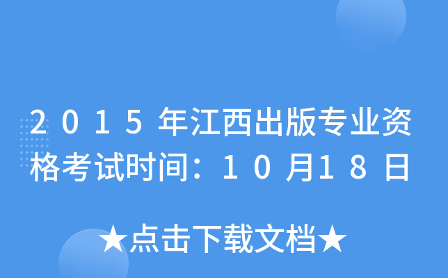 2015꽭挣I(y)Yԇr(sh)g1018