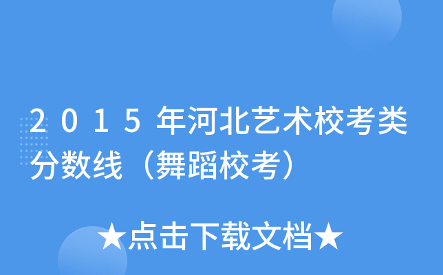 2015ӱˇg(sh)У?jn)?sh)赸