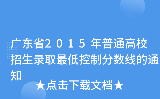 V|ʡ2015ͨУȡͿƷ֔(sh)֪ͨ