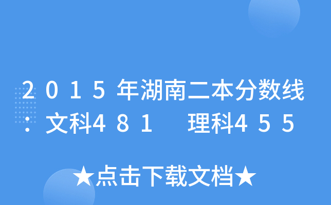 2015϶֔(sh)Ŀ481 455