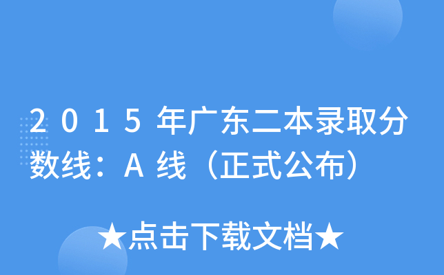 2015V|ȡ?jn)?sh)Aʽ