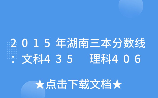 2015?jn)?sh)Ŀ435 406