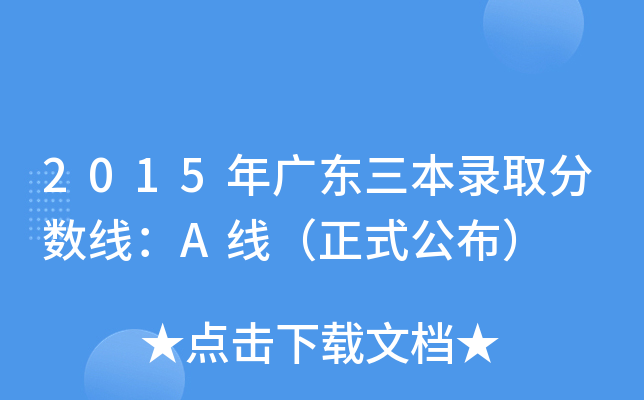 2015V|ȡ֔(sh)Aʽ