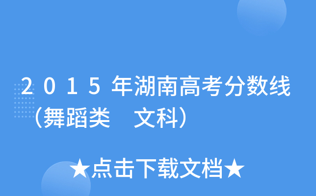 2015ϸ߿?jn)?sh)赸 Ŀƣ