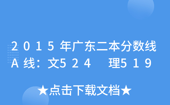 2015V|?jn)?sh)A524 519