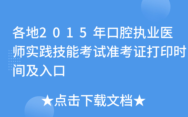 2015ǻ(zh)I(y)t(y)(sh)`ܿԇ(zhn)Cӡr(sh)g