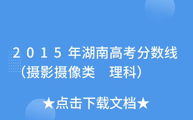 2015ϸ߿֔(sh)zӰz ƣ