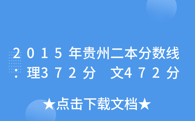 2015Fݶ֔(sh)372 472