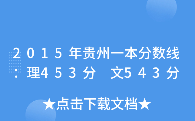 2015Fһ?jn)?sh)453 543