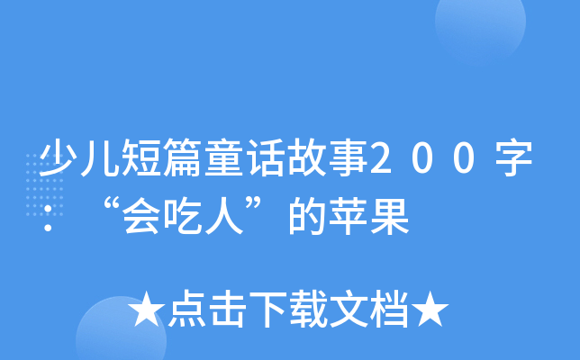 كƪͯԒ200֣ˡO