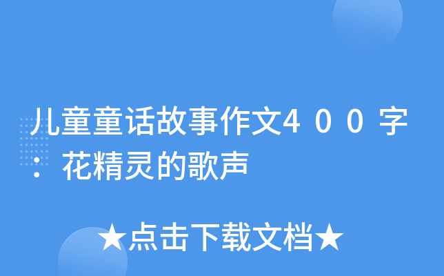 ͯͯԒ400֣`ĸ