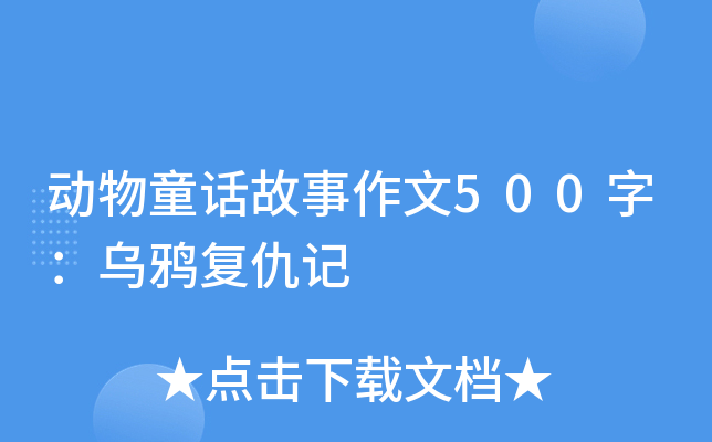 (dng)ͯԒ500֣f(f)ӛ