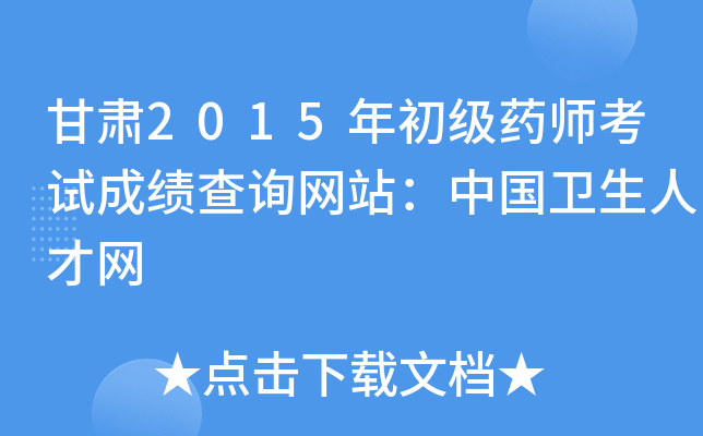 C2015(j)ˎԇɿԃW(wng)վЇl(wi)˲žW(wng)