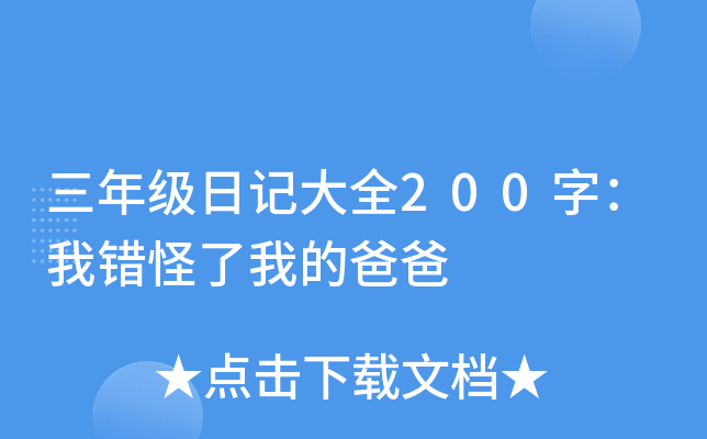 꼉ӛȫ200֣eҵİְ