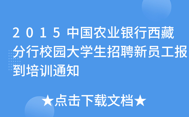 2015Ї(gu)r(nng)I(y)yطУ@W(xu)ƸT(bo)Ӗ(xn)֪ͨ